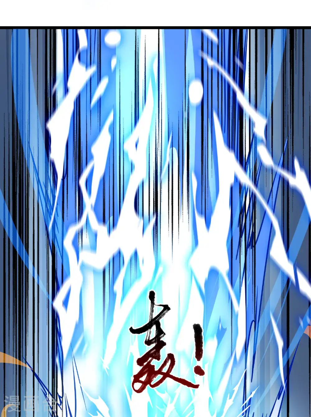 第569话 猎杀墨莲434
