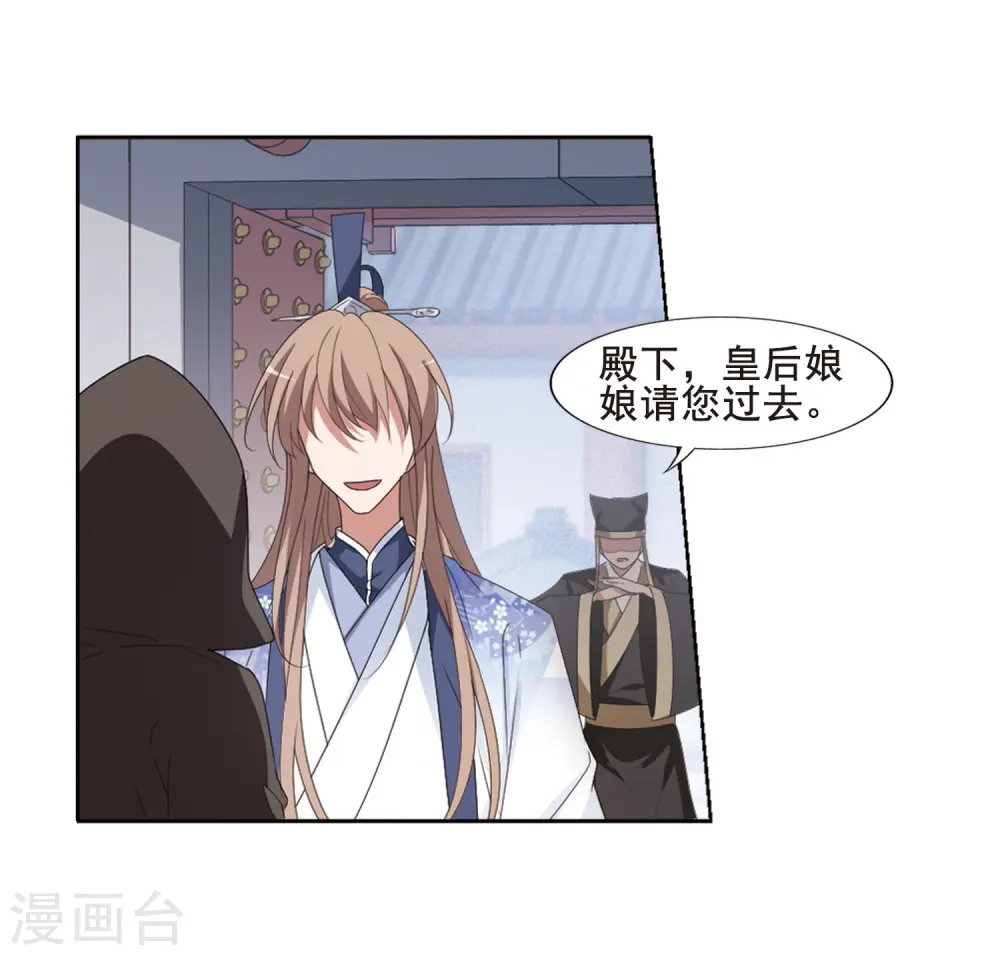 第388话 皇室纷争2(3)8