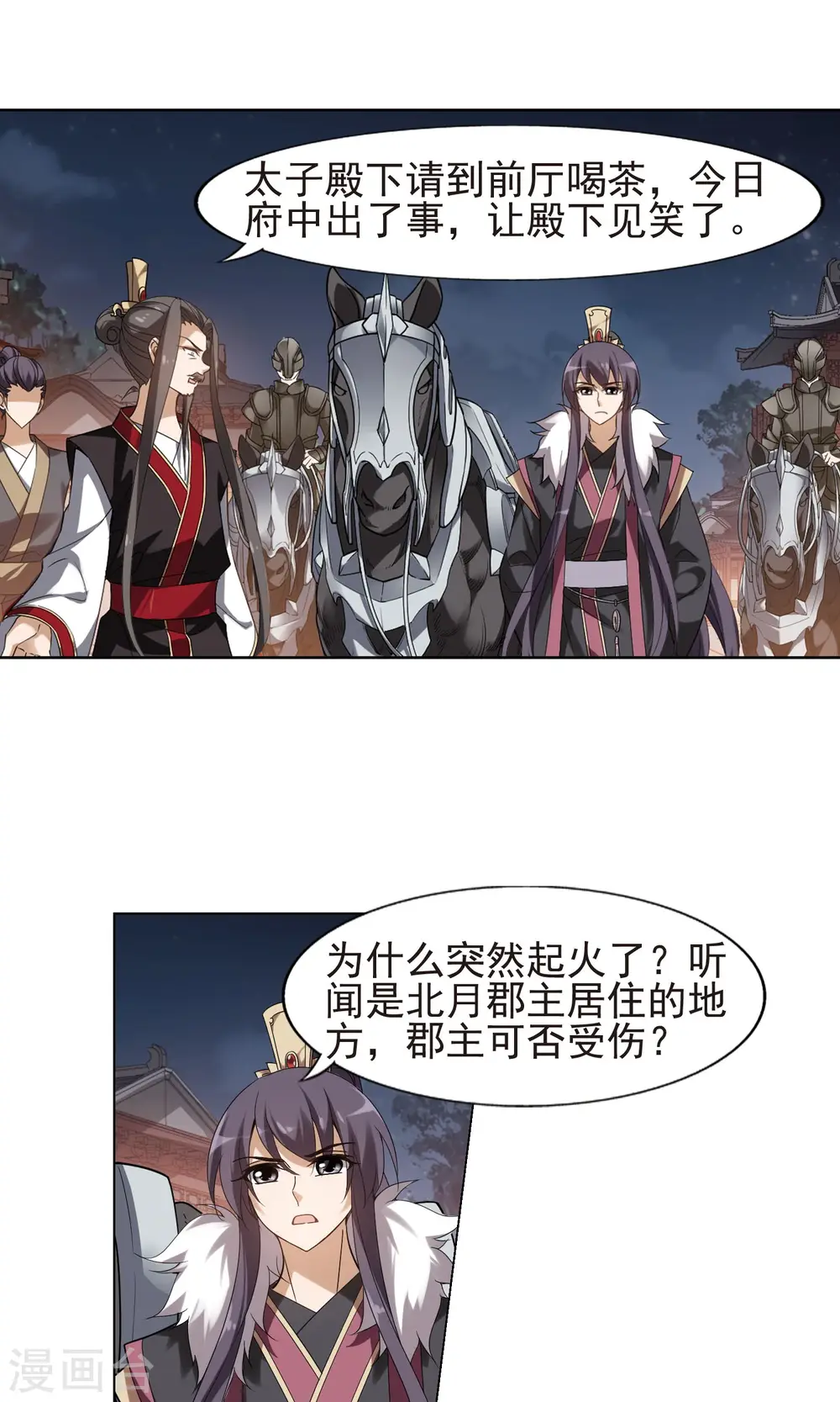 第156话 十倍奉还2(1)2