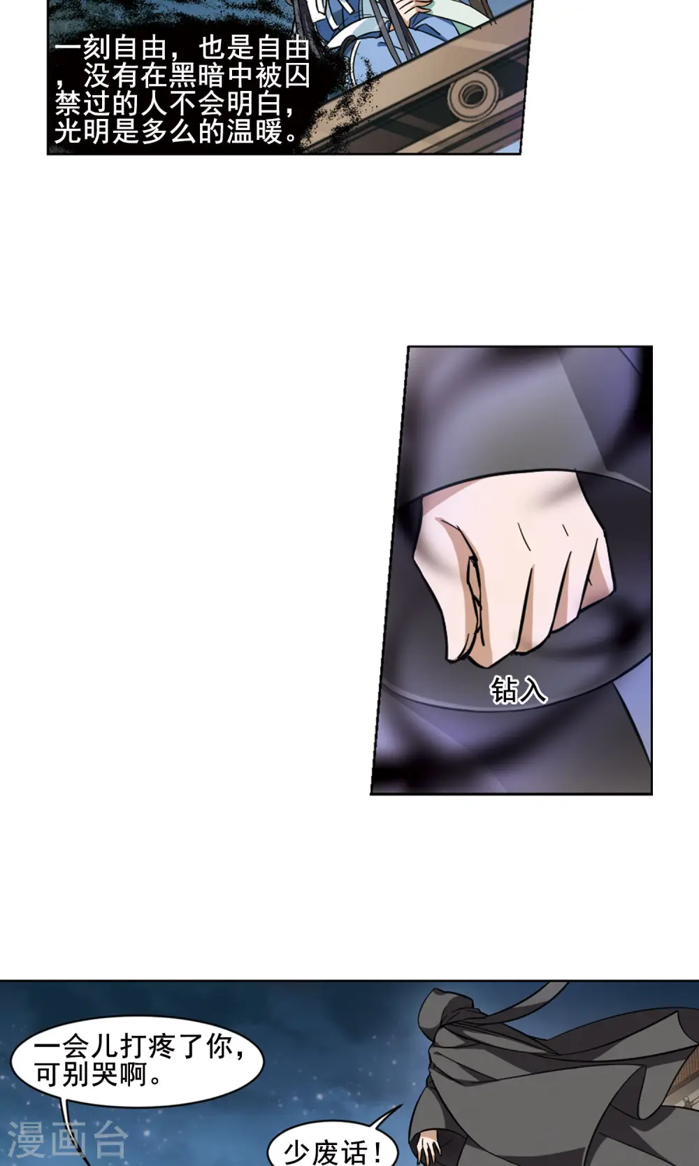 第43话 强者挑衅28