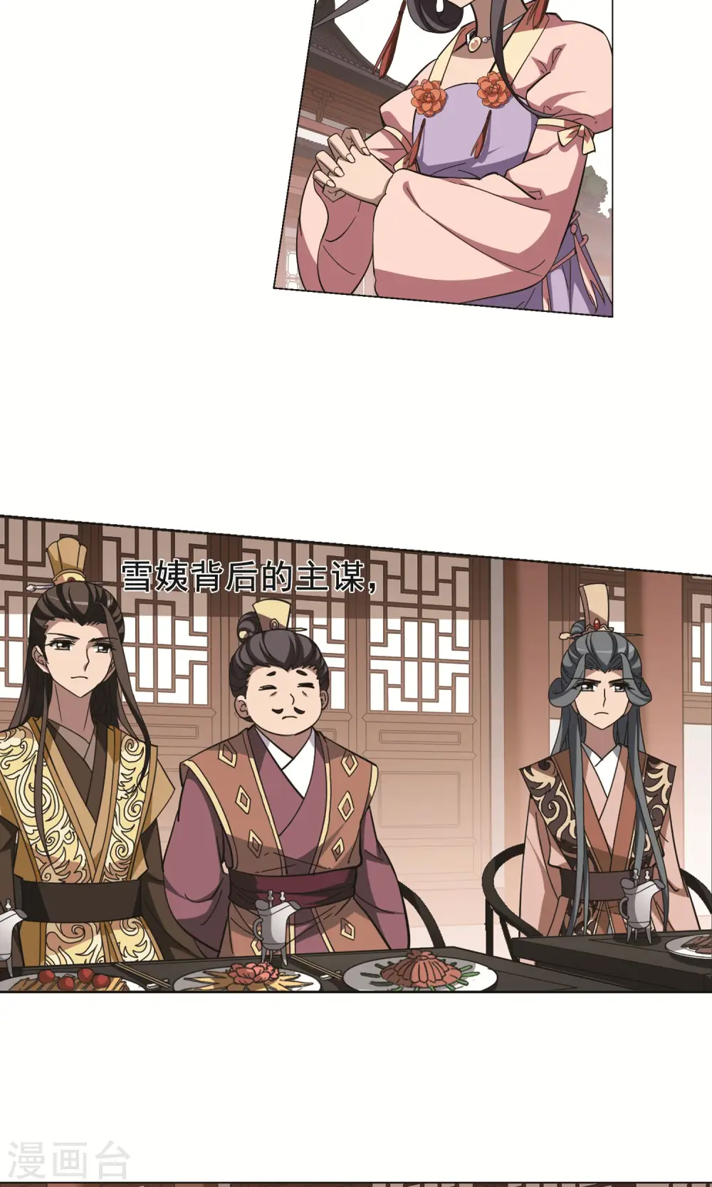 第236话 真相浮现214