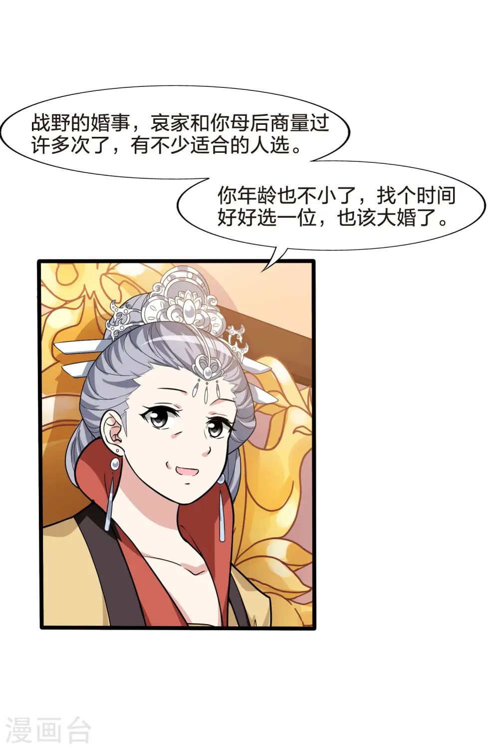 第463话 物是人非3(1)15