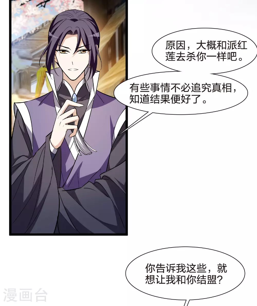 第554话 虎狼之盟318