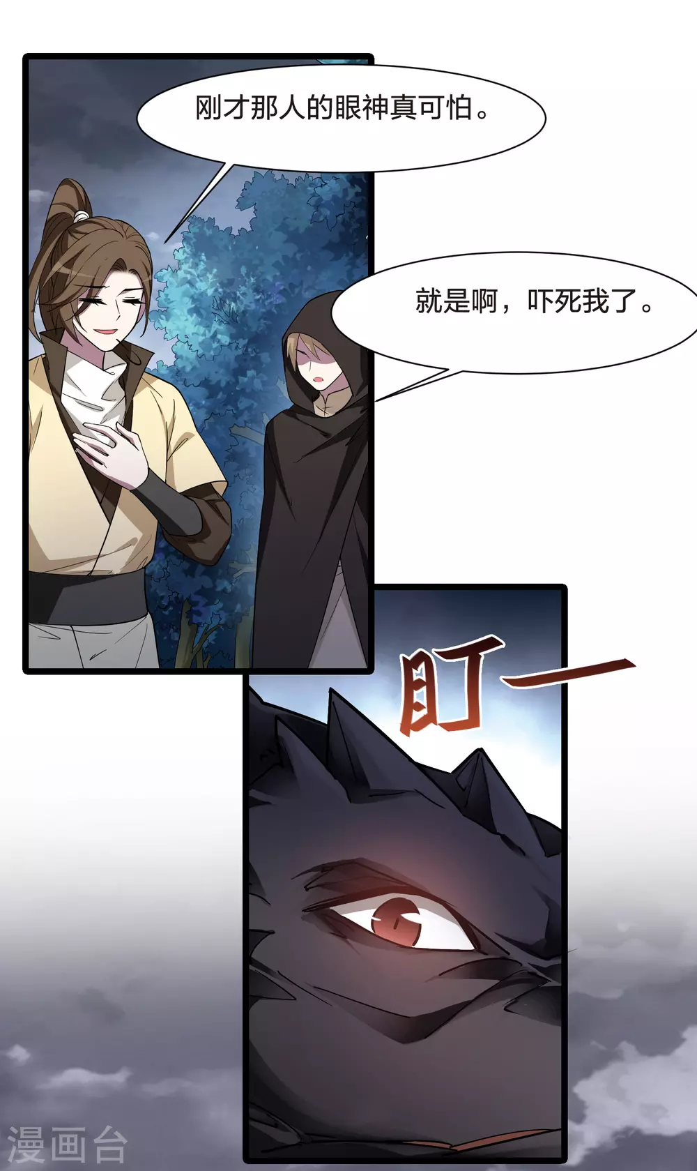 第520话 王族魔兽1(1)15