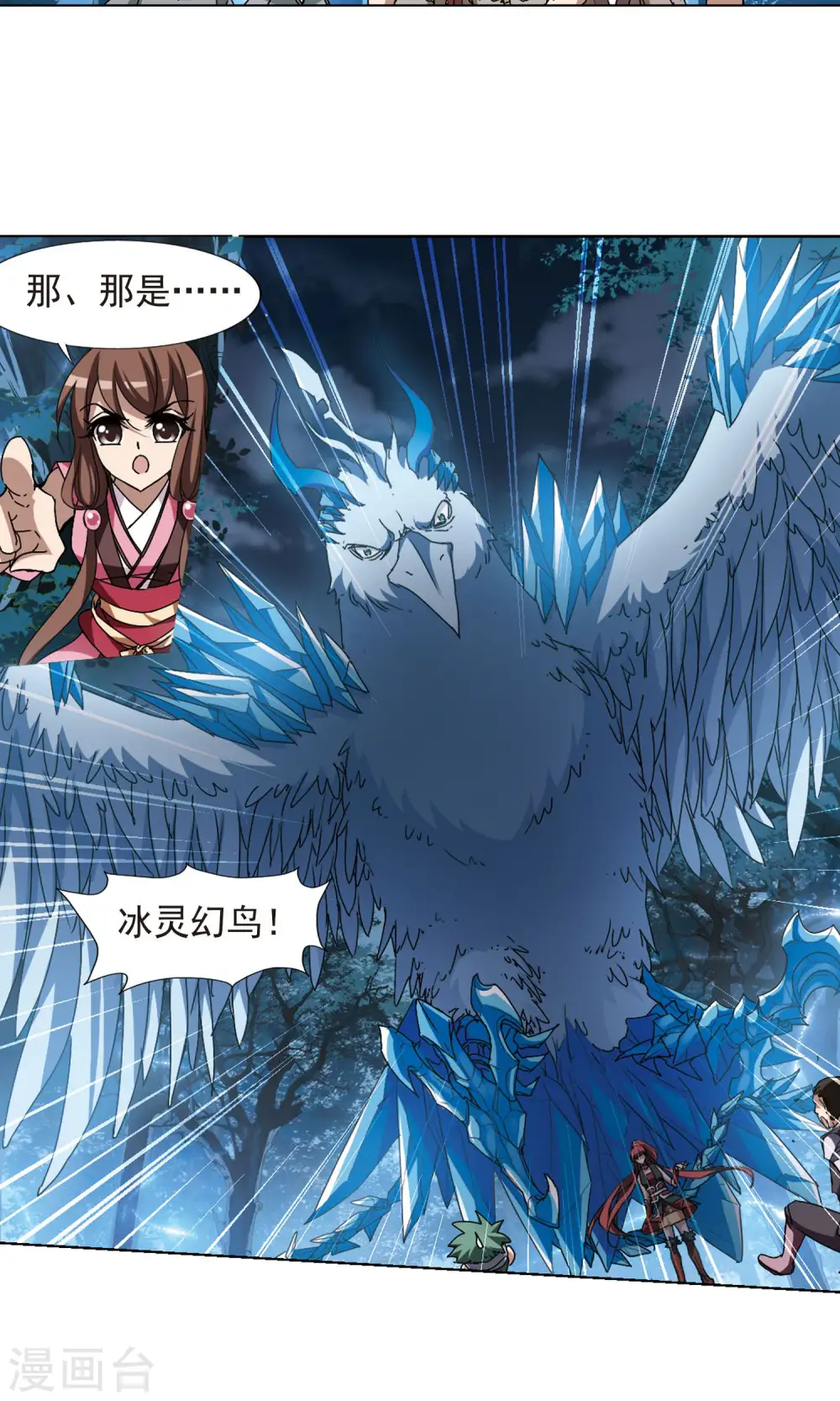 第188话 黄雀在后1(2)12