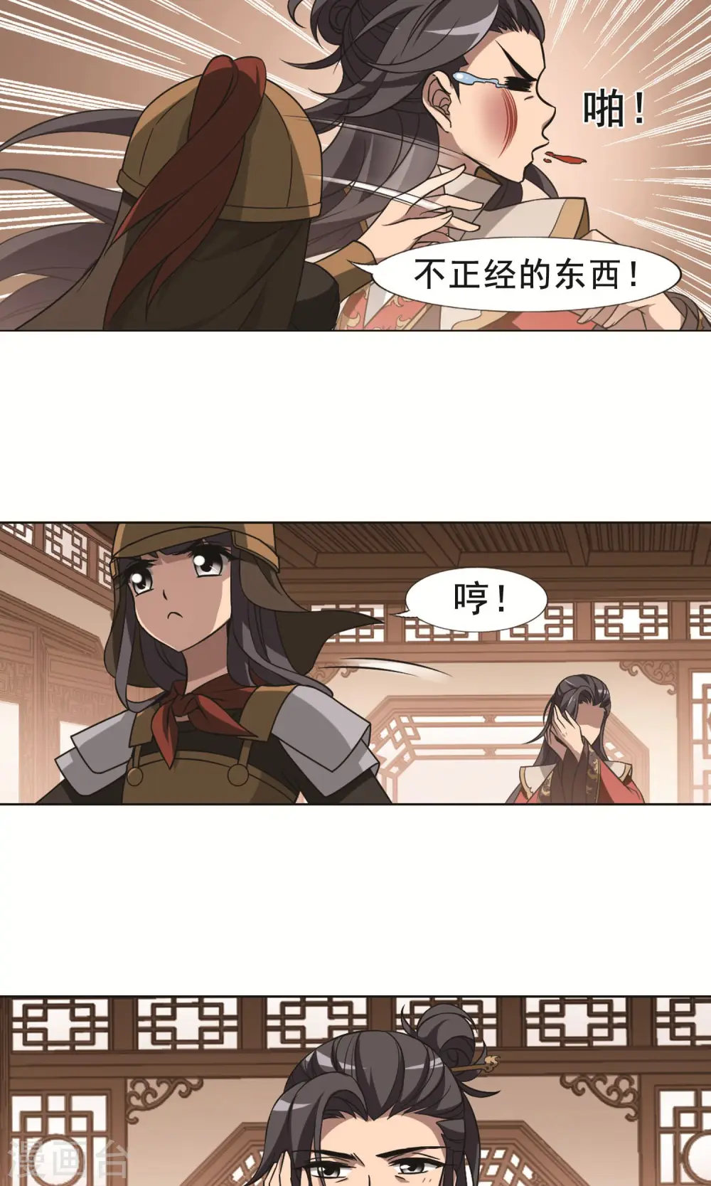 第231话 生死谜团4(1)3