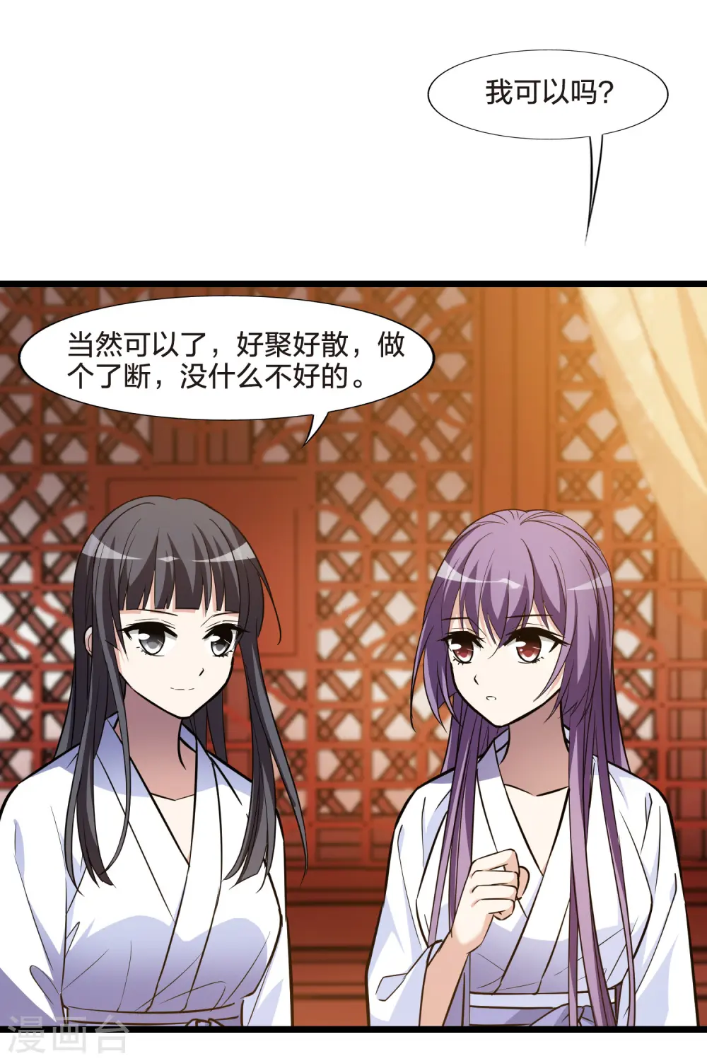 第484话 冰之咒印248