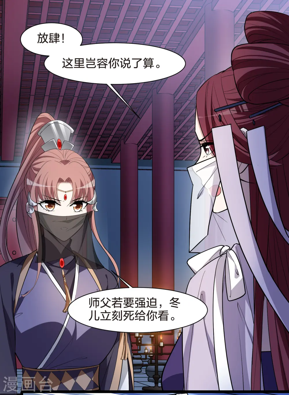 第534话 圣血宫主2（1）8