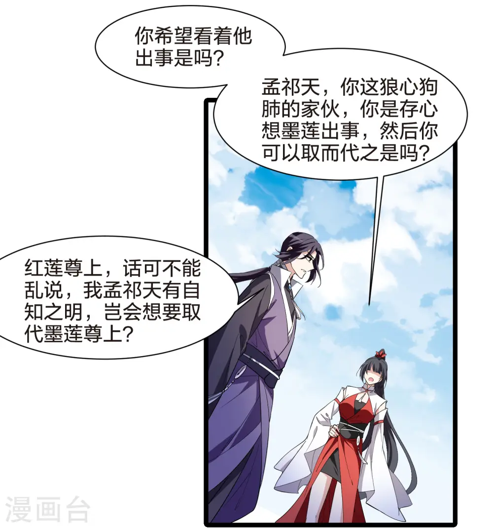 第516话 风云汇聚2(1)36