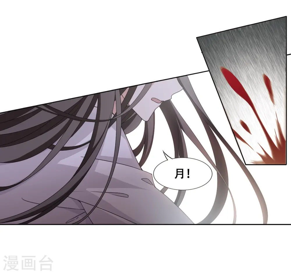 第365话 玄蛇阴后3(1)12