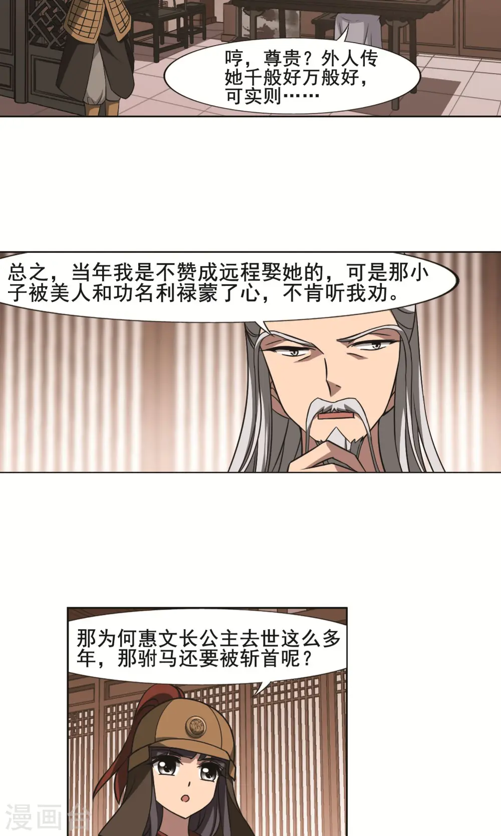 第232话 生死谜团4(2)13