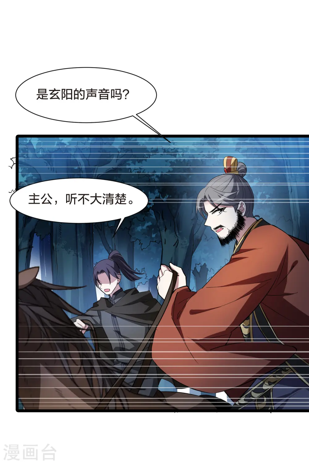 第506话 深夜追杀2(1)22
