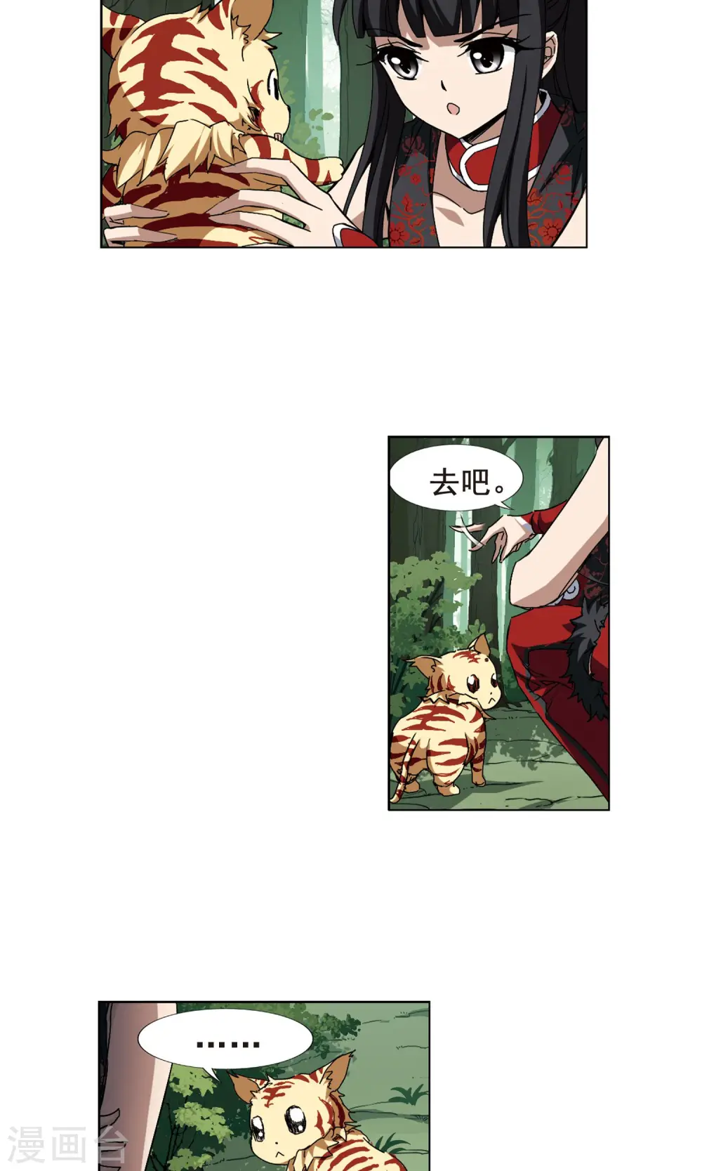 第198话 织梦之兽2(3)10