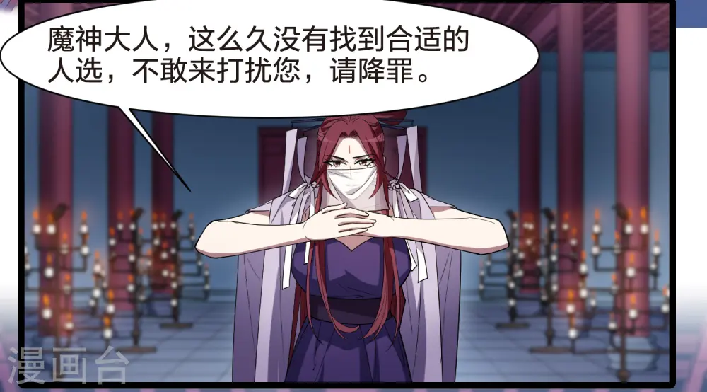 第533话 圣血宫主1（1）13