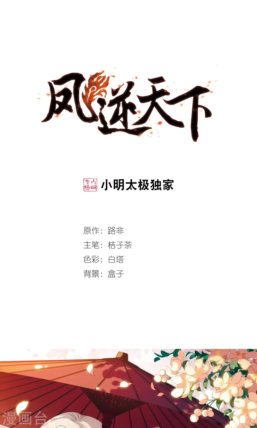 第295话 五年之后3(1)0