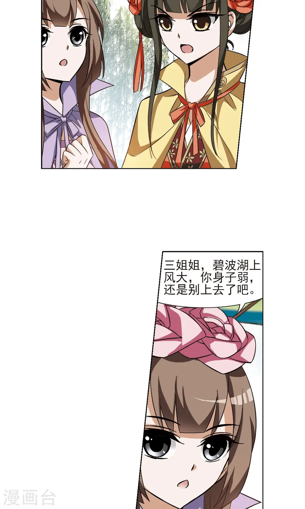 第101话 炼药之术2(3)13