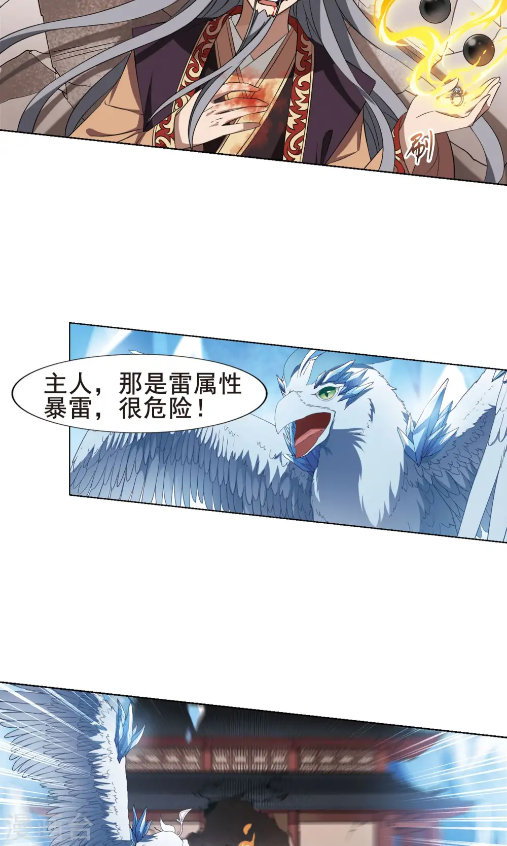 第257话 天下为敌12(1)2