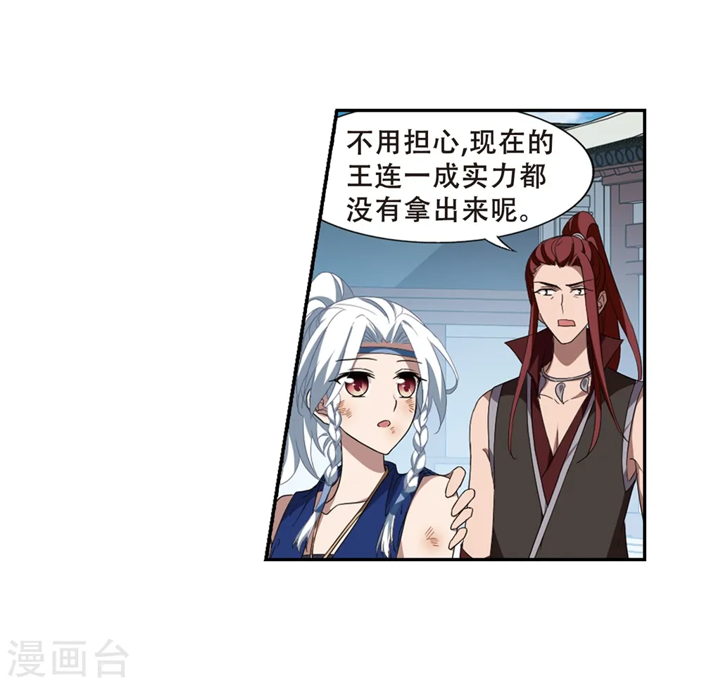 第347话 大赛对战210