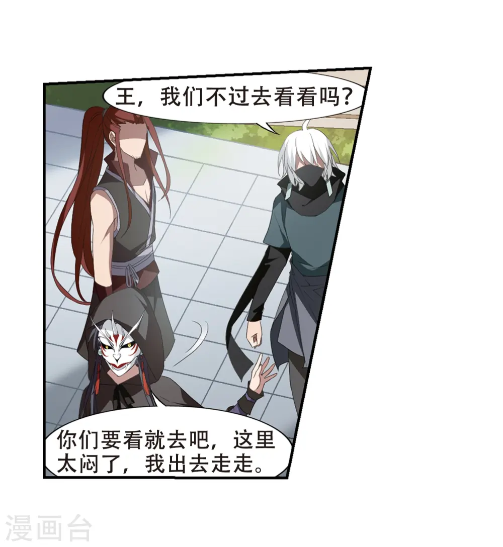 第338话 冒牌齐王16