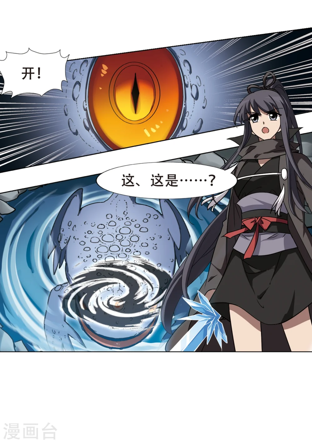 第313话 遮夜之王7(2)25