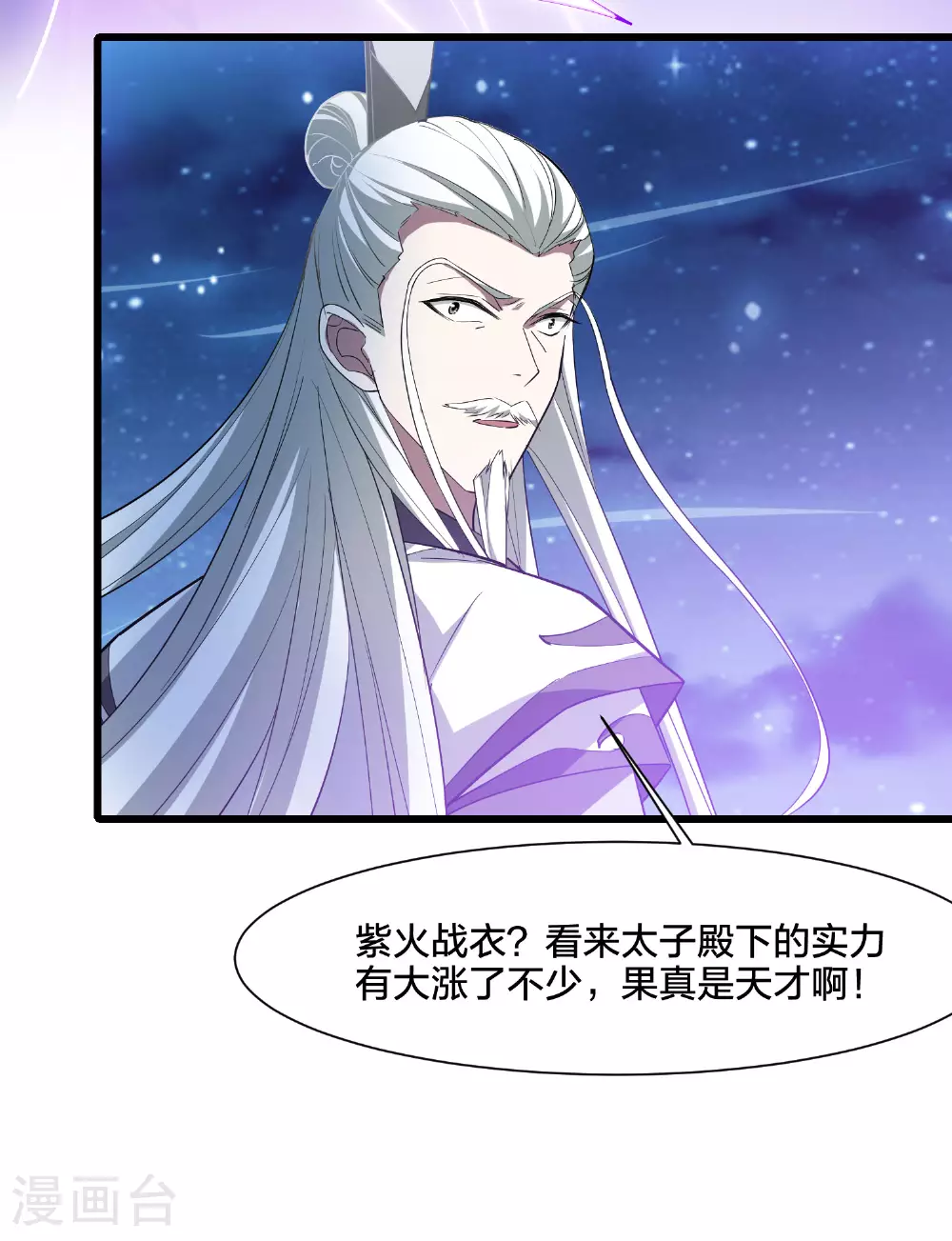 第562话 黄金面具233