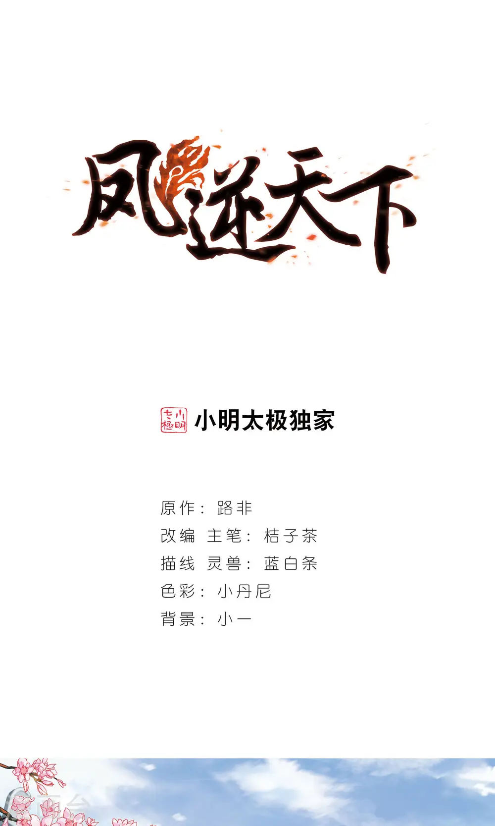 第31话 拍卖大会2(1)0