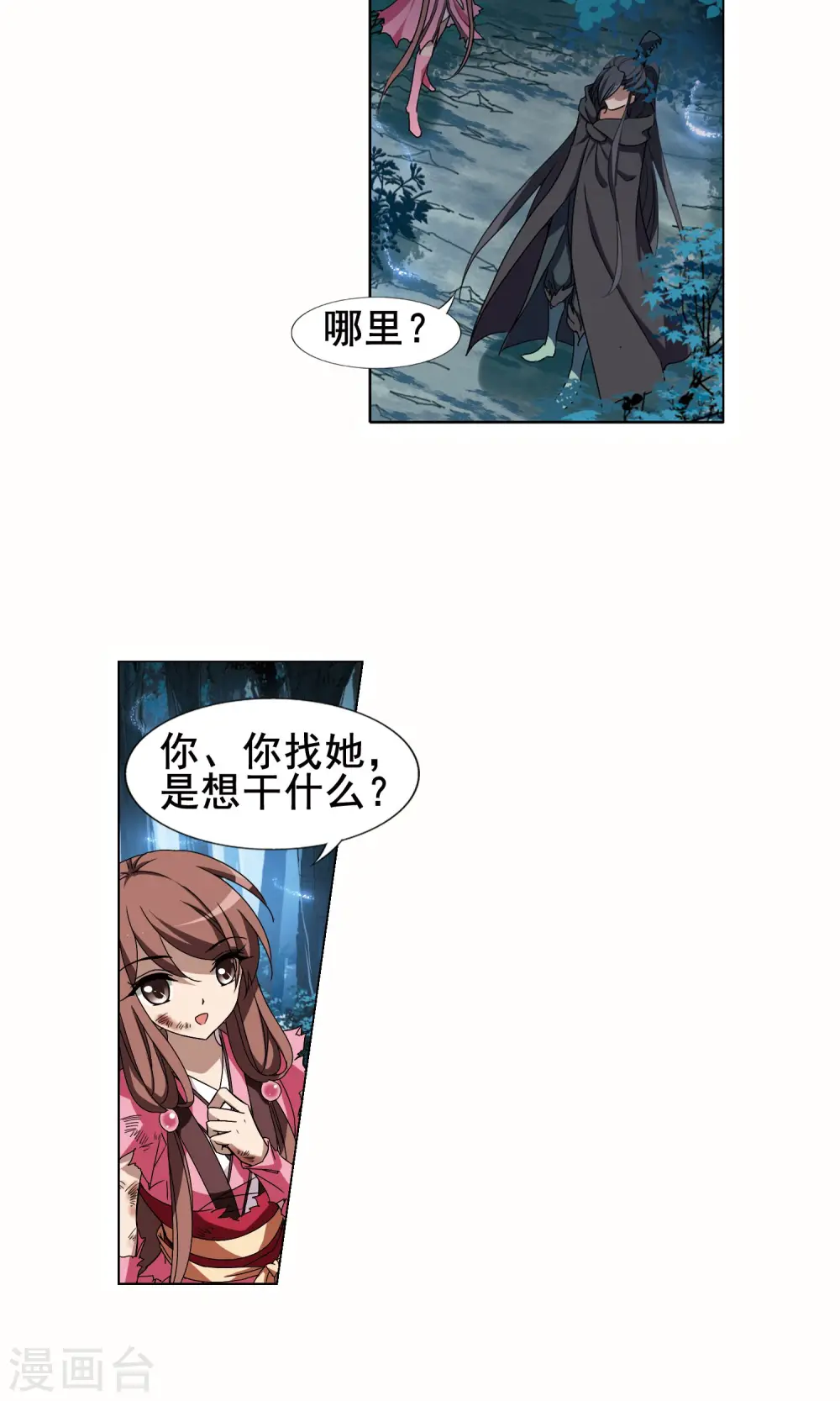 第207话 墨莲之色1(2)17