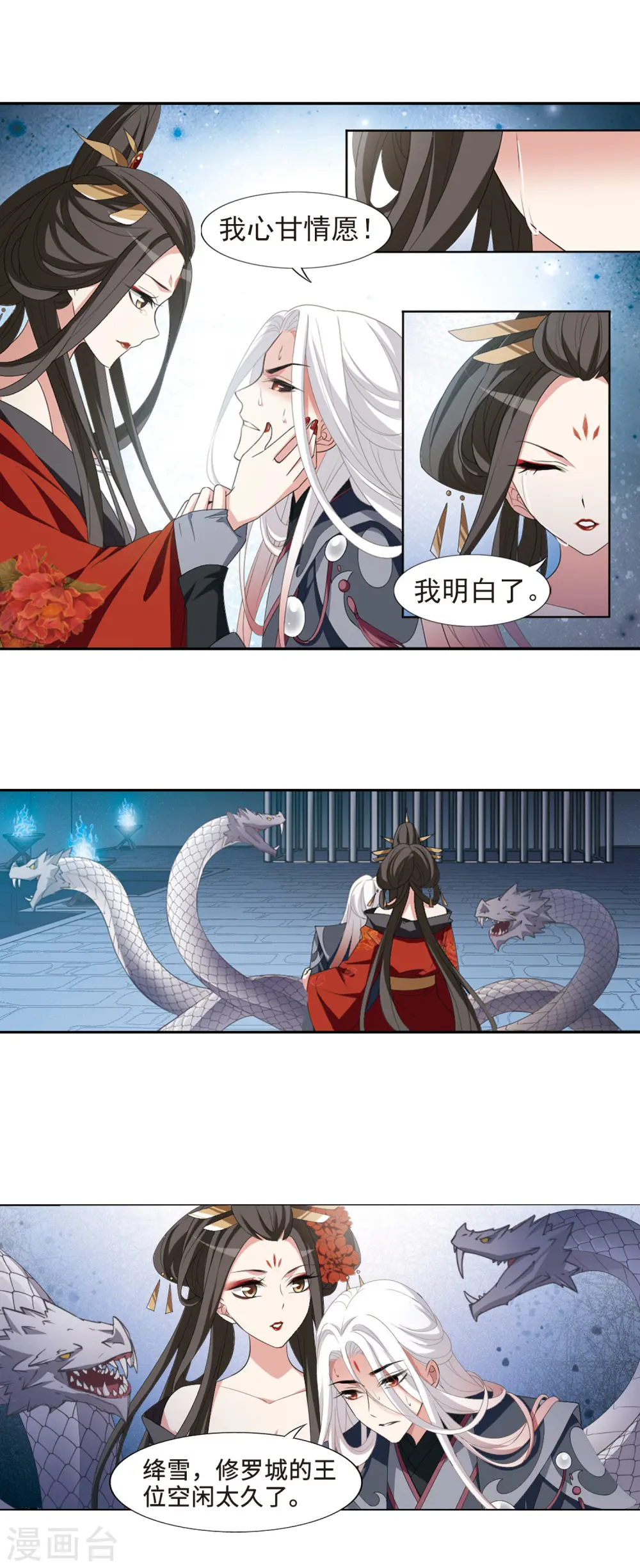 第414话 背道而驰2(2)5