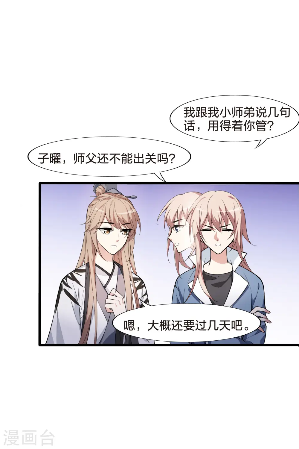 第460话 物是人非1(2)13