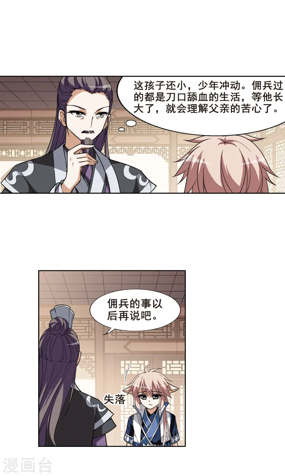 第35话 阴你一把217