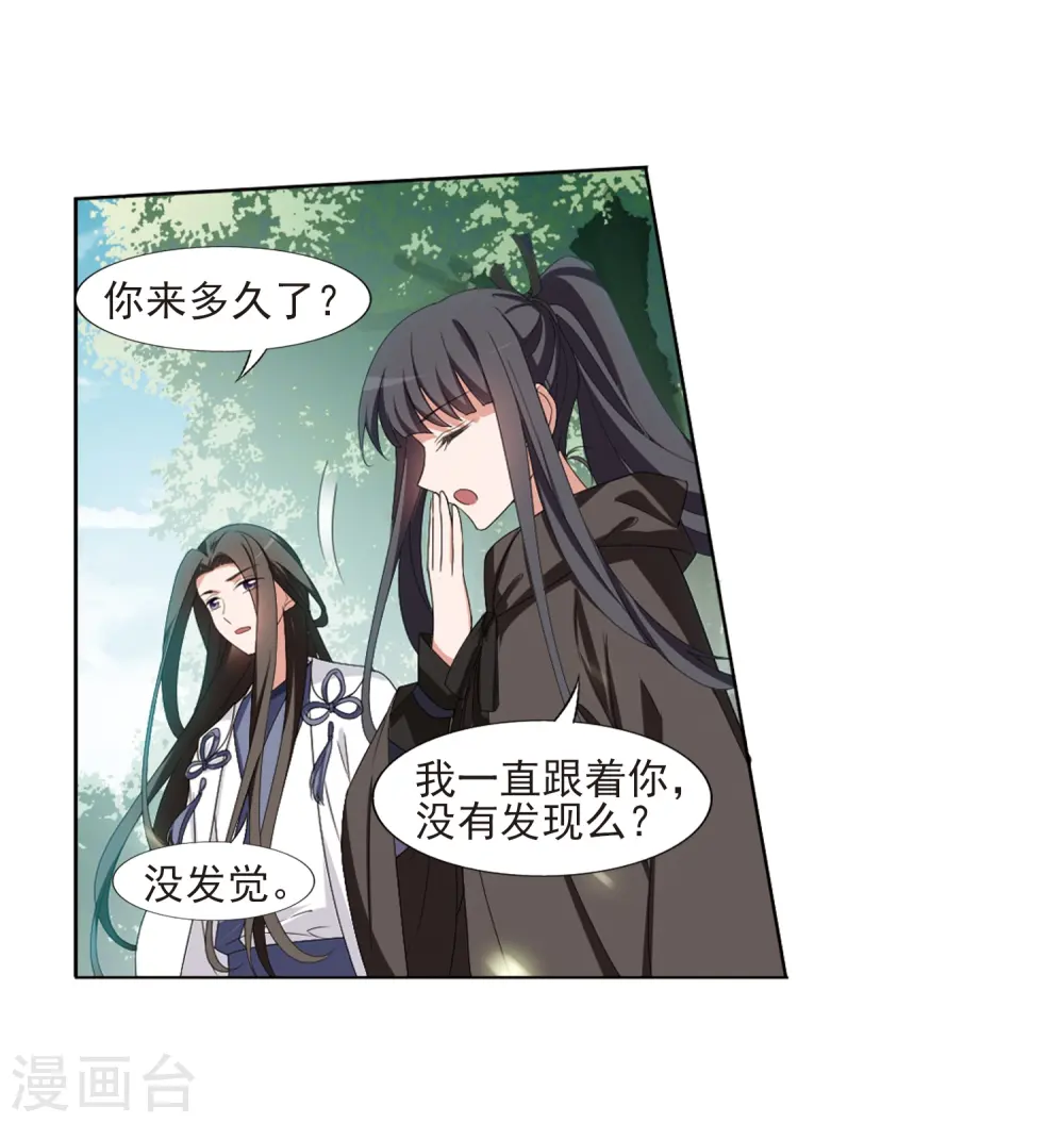 第392话 再遇战野13