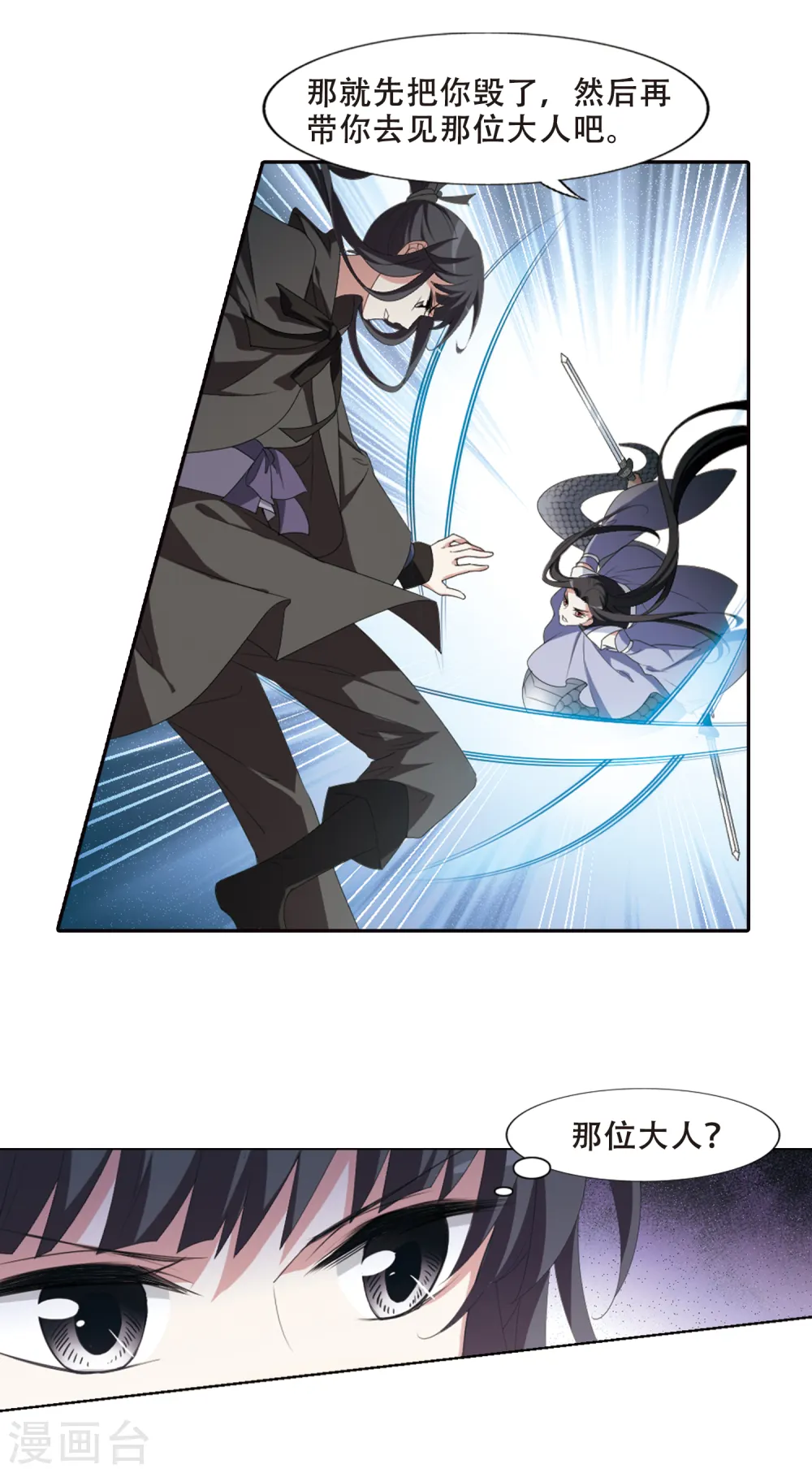 第409话 被困囚牢3(3)2