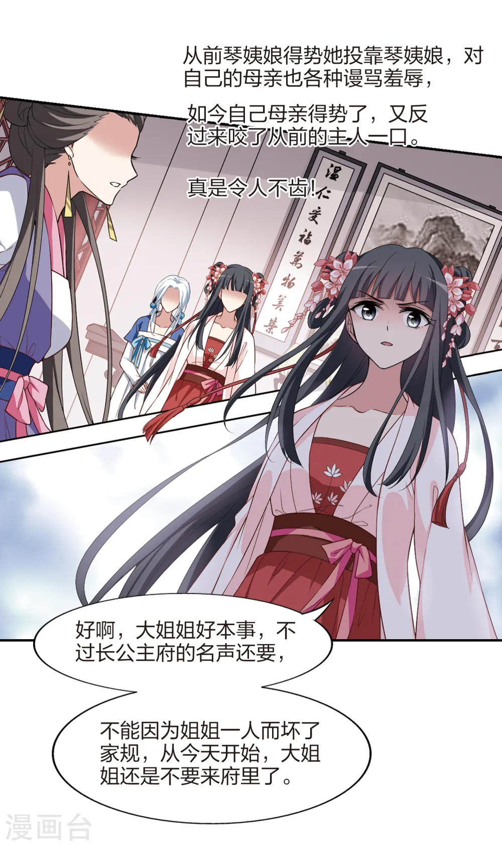 第446话 别月山庄1(1)7