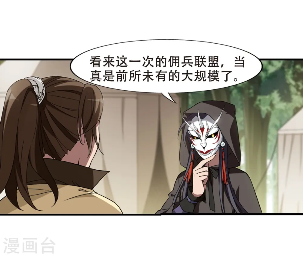 第330话 故人重逢1(1)2