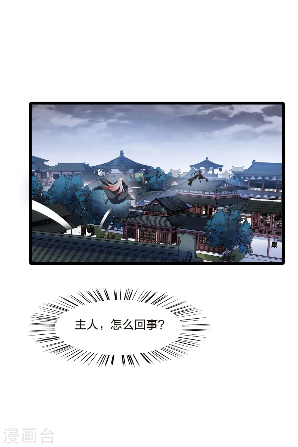 第518话 风云汇聚3(1)8