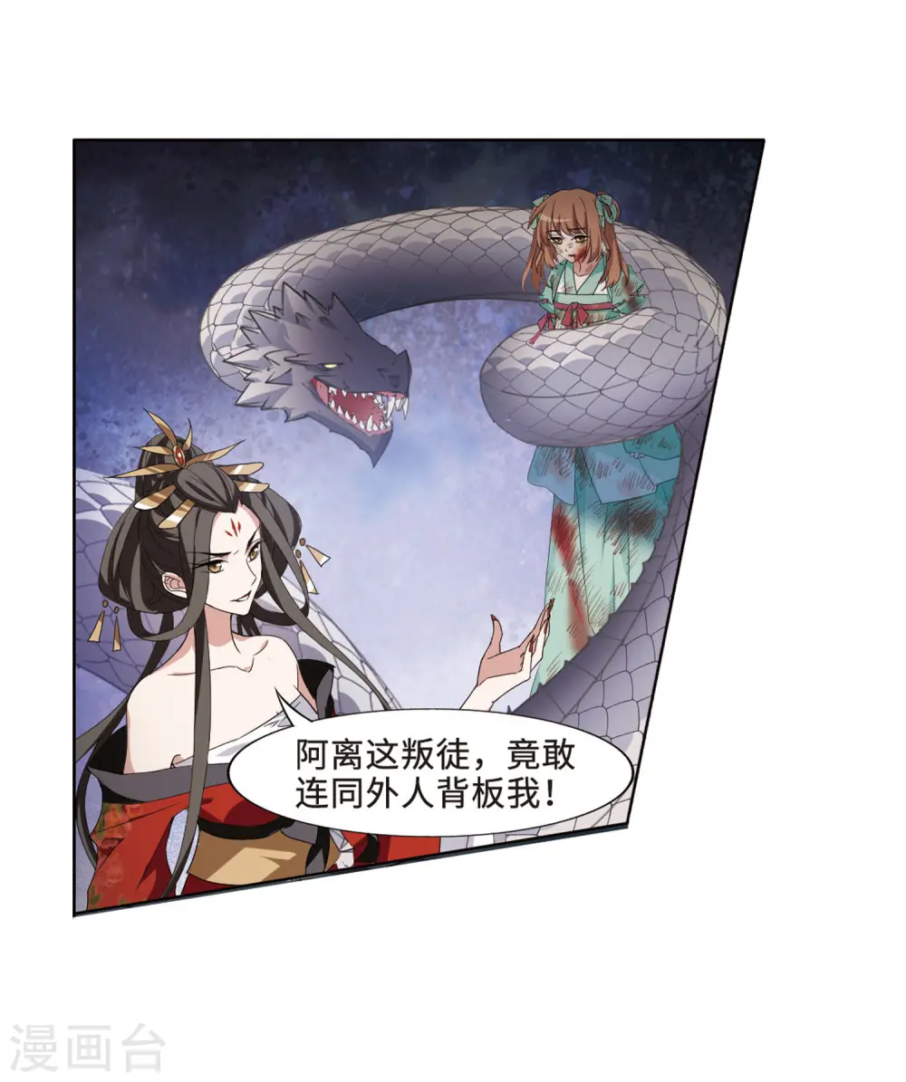 第368话 溶血入骨1(1)2
