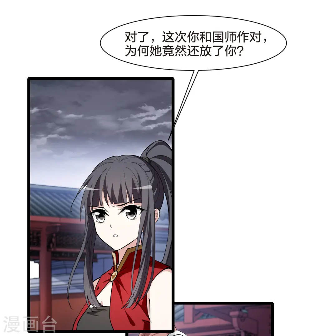 第517话 风云汇聚2(2)4