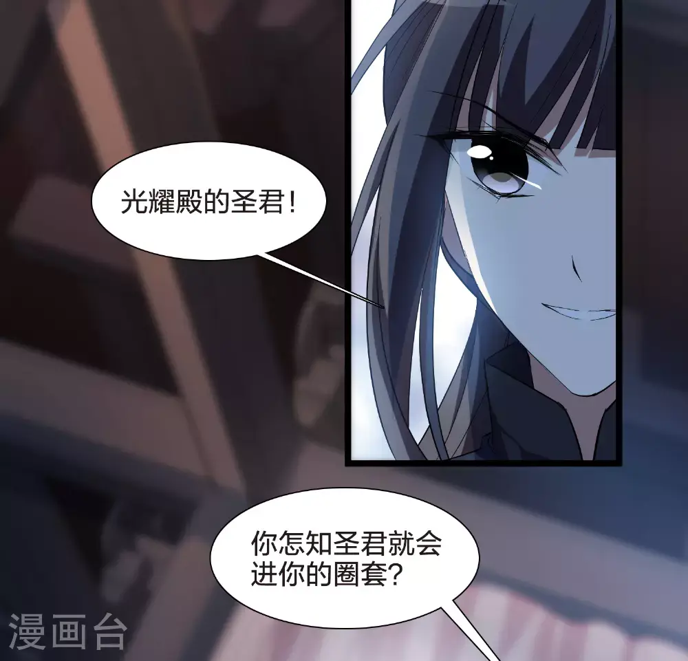 第567话 猎杀墨莲223