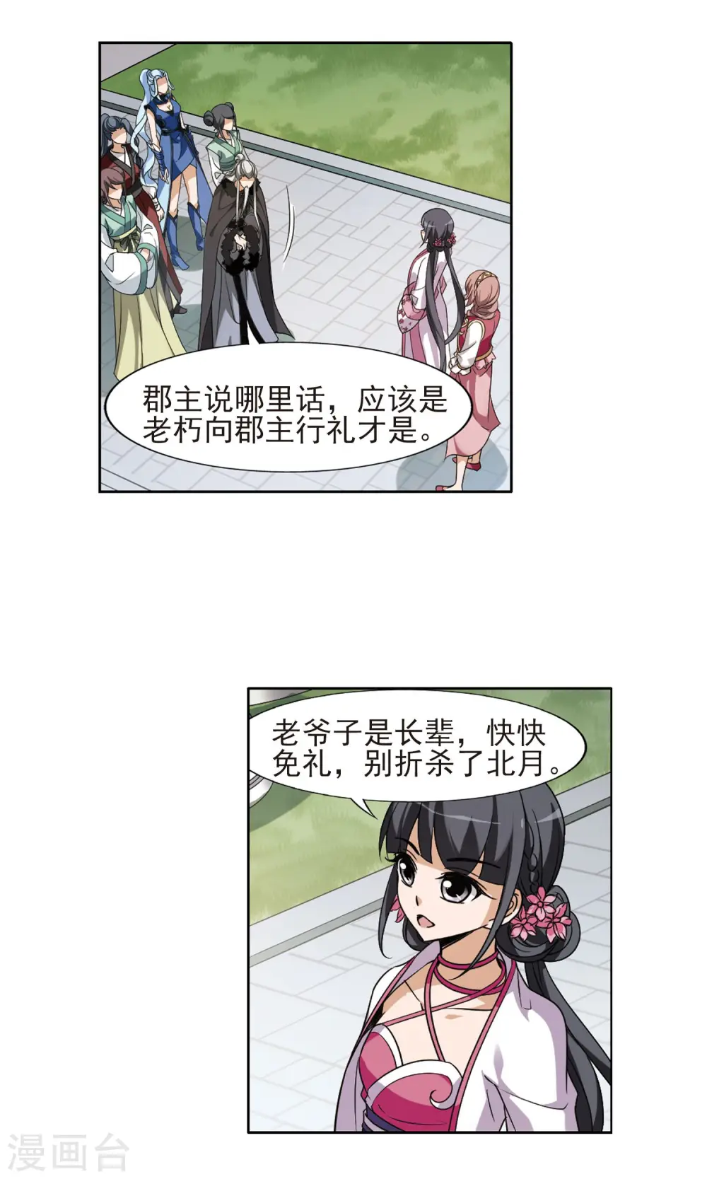 第140话 整顿家风2(2)9