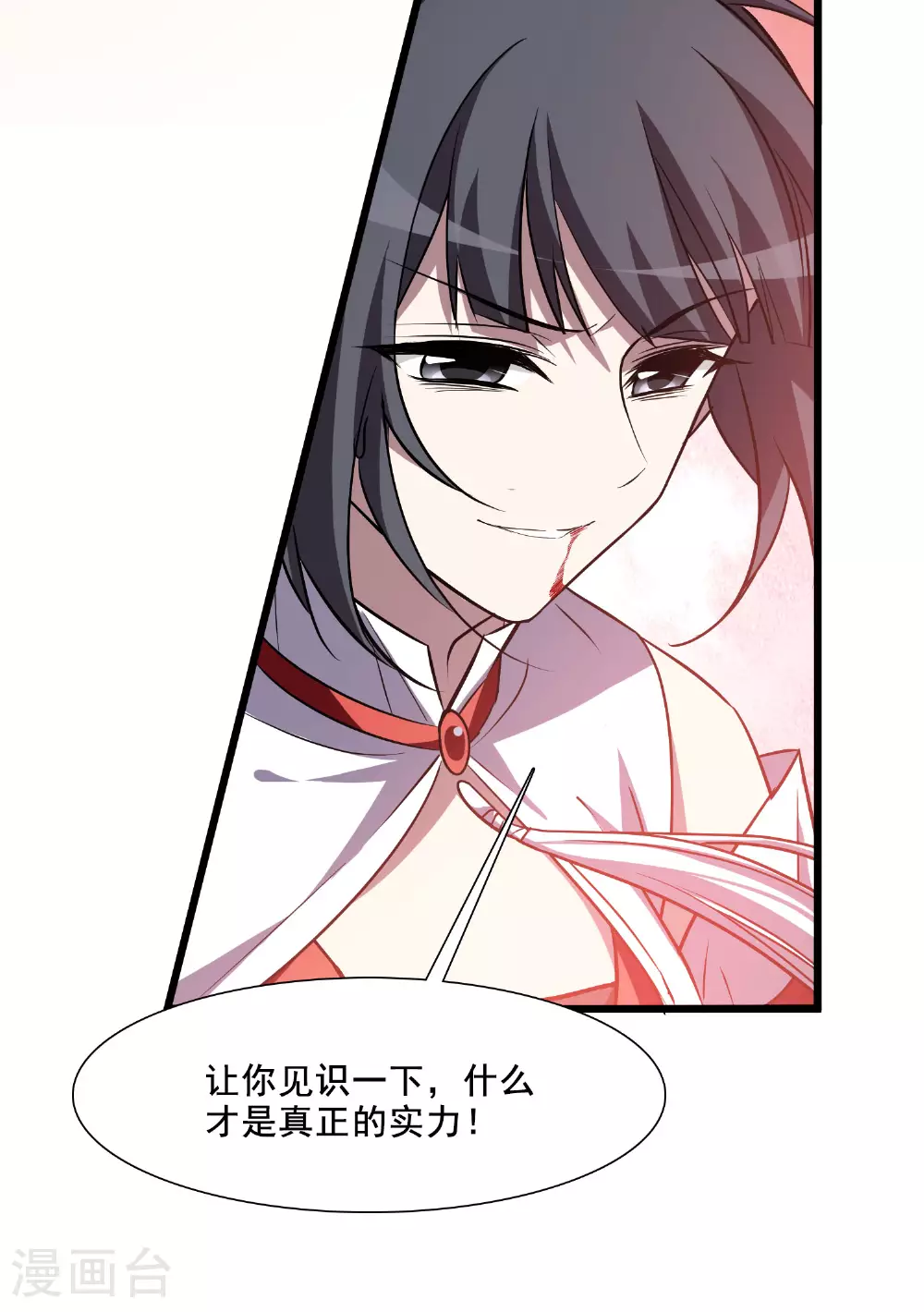 第543话 大战红莲311