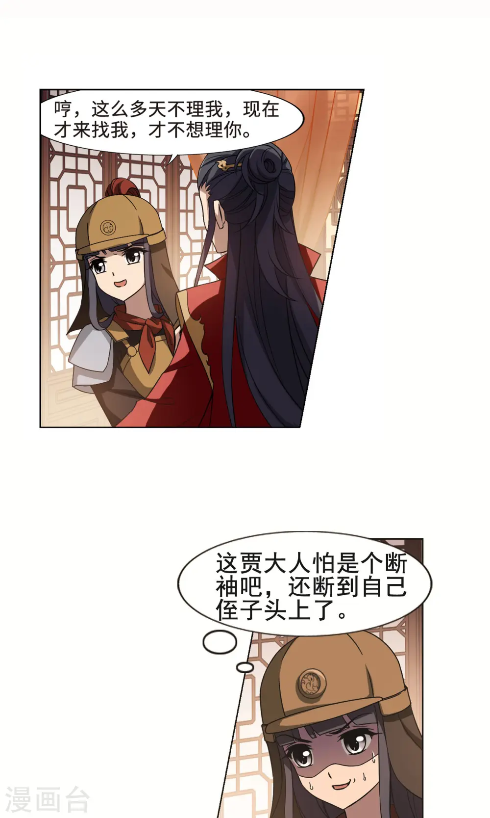 第230话 生死谜团310
