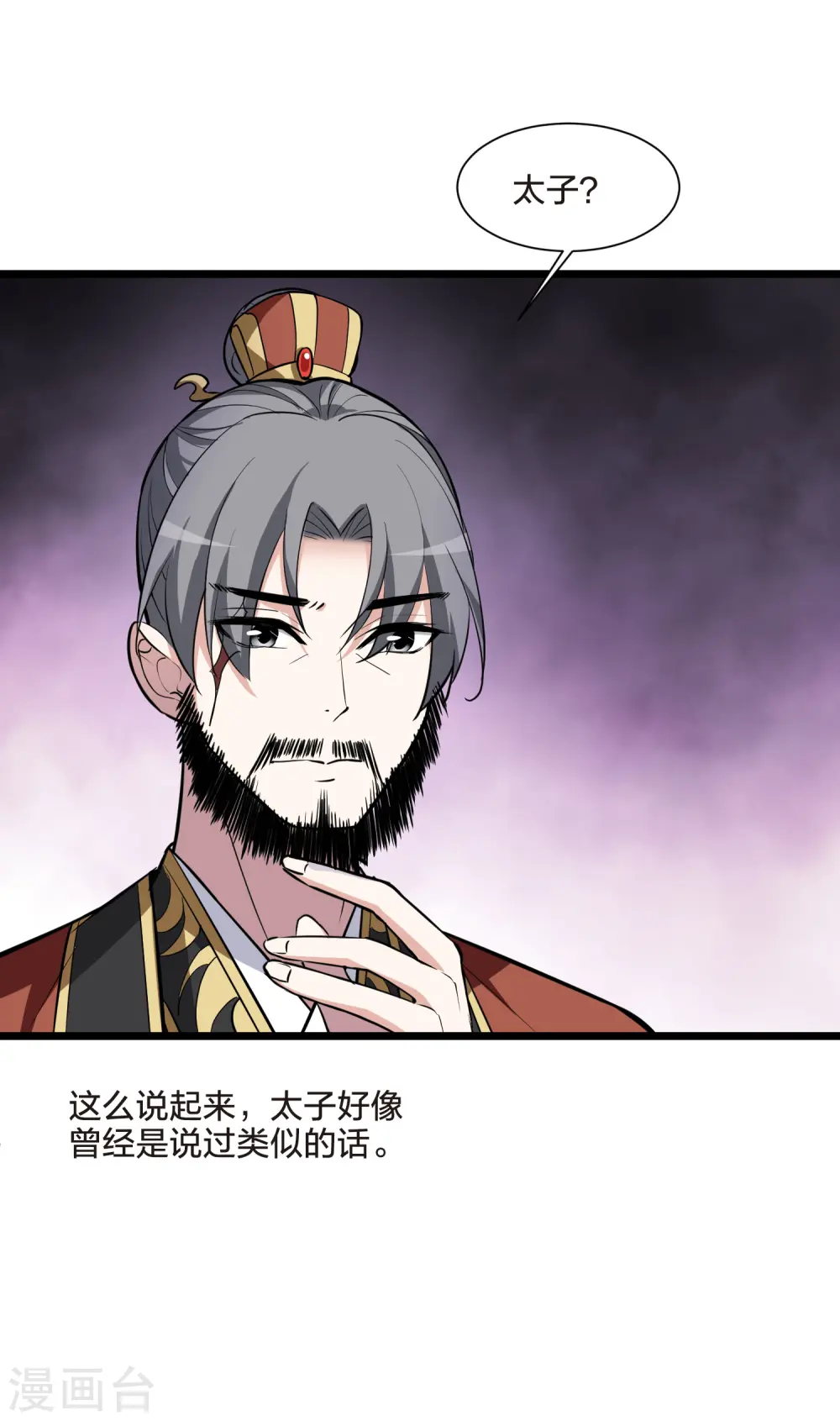 第500话 绝不相信2(1)6