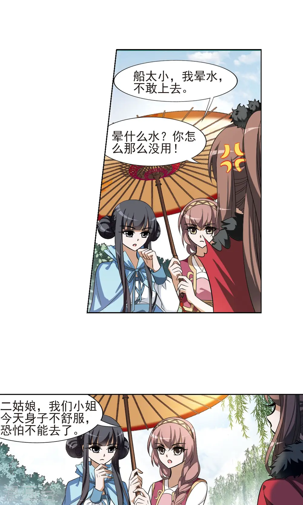 第101话 炼药之术2(3)10