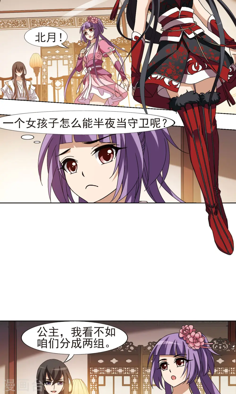 第177话 神级幼兽1(2)1