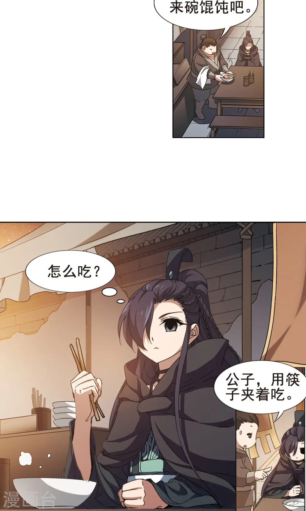 第208话 墨莲之色2(1)6