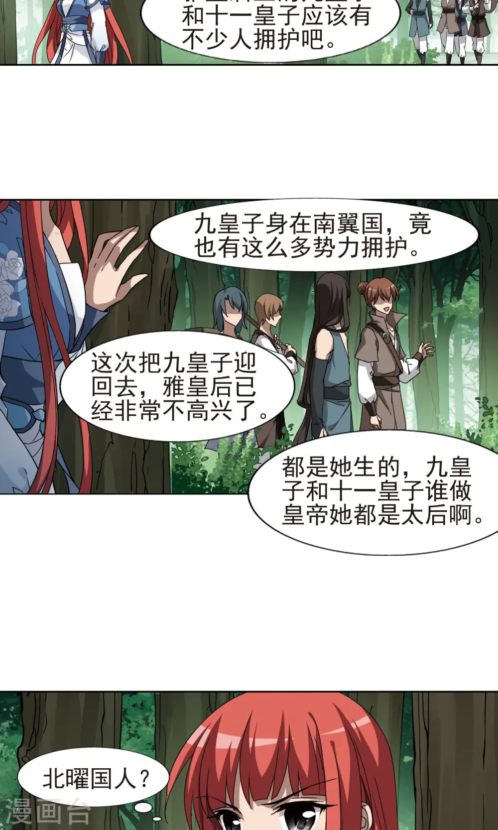 第283话 风起临淮2(1)20