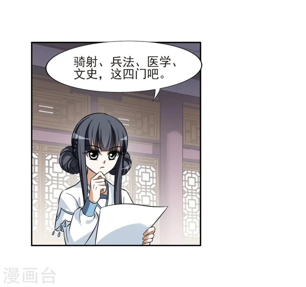 第54话 擂台比武1(1)11