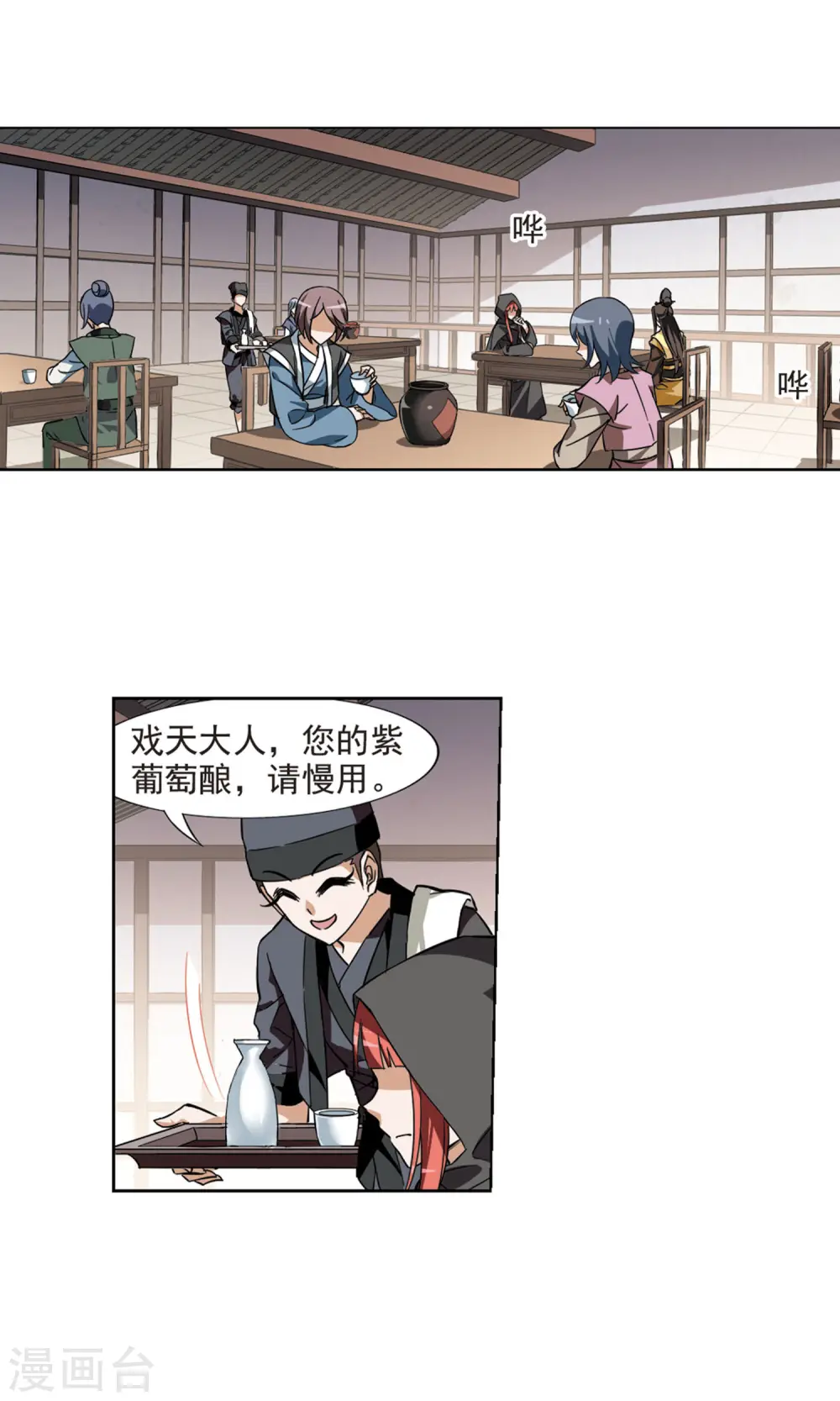 第61话 栽赃嫁祸2(1)2