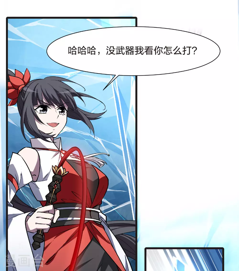 第542话 大战红莲239