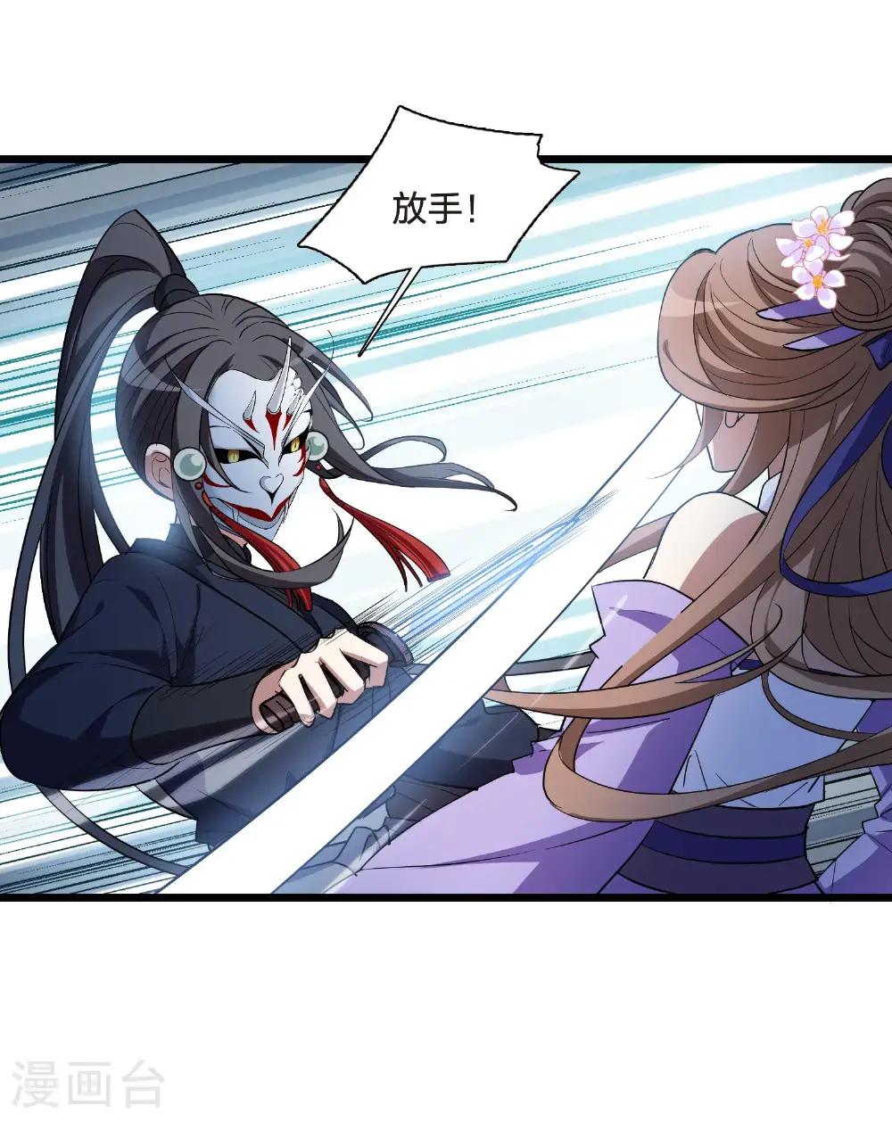 第568话 猎杀墨莲312